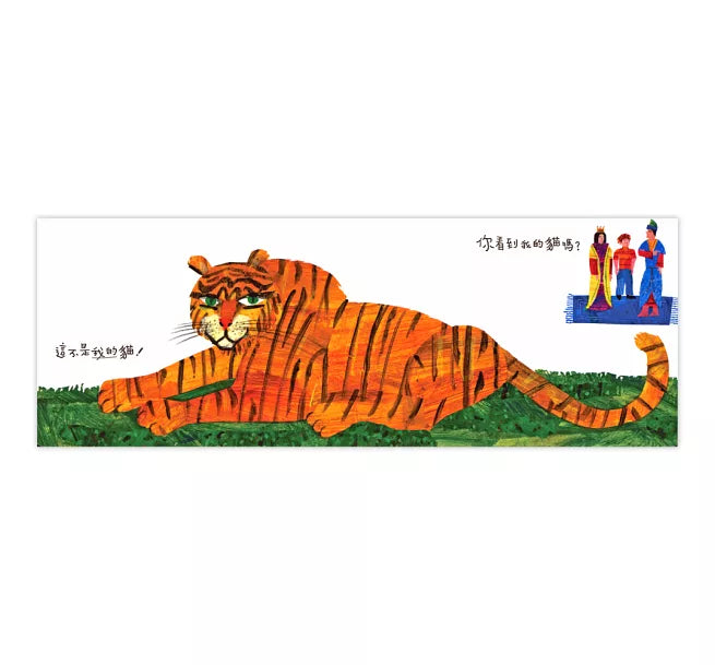 你看到我的貓嗎?兒童繪本內容