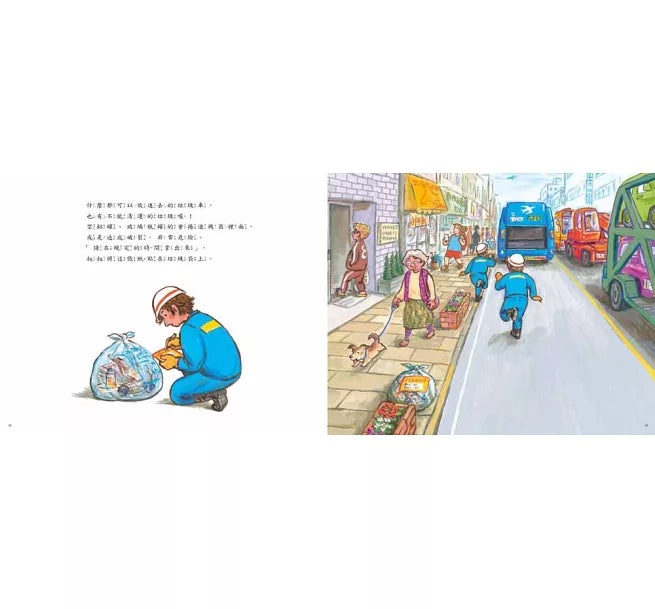 垃圾車，辛苦了!(二版)兒童繪本內容