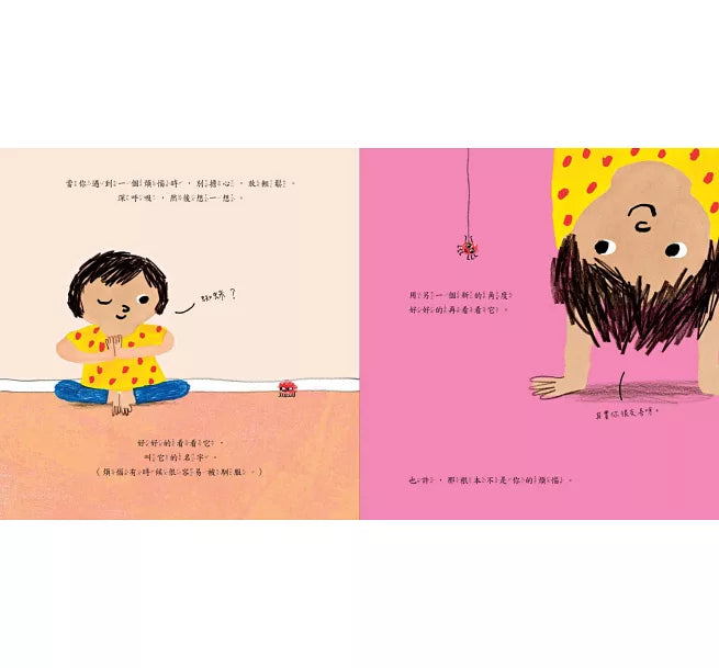 我有一些小煩惱【SEL情緒素養繪本】兒童繪本內容