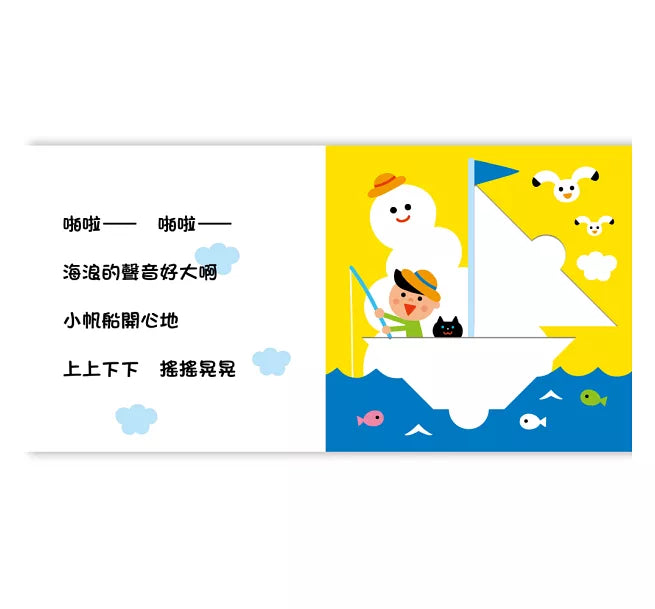 車子大變身五巧板遊戲書兒童繪本內容