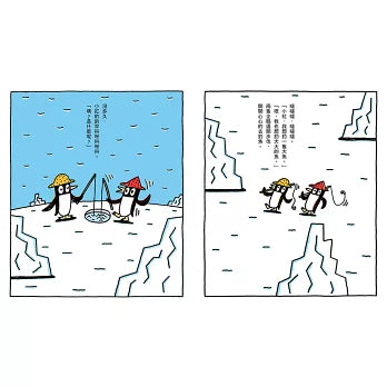 小企鵝釣大魚