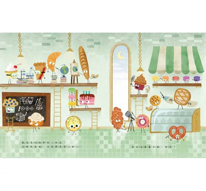 聰明餅乾兒童繪本內容