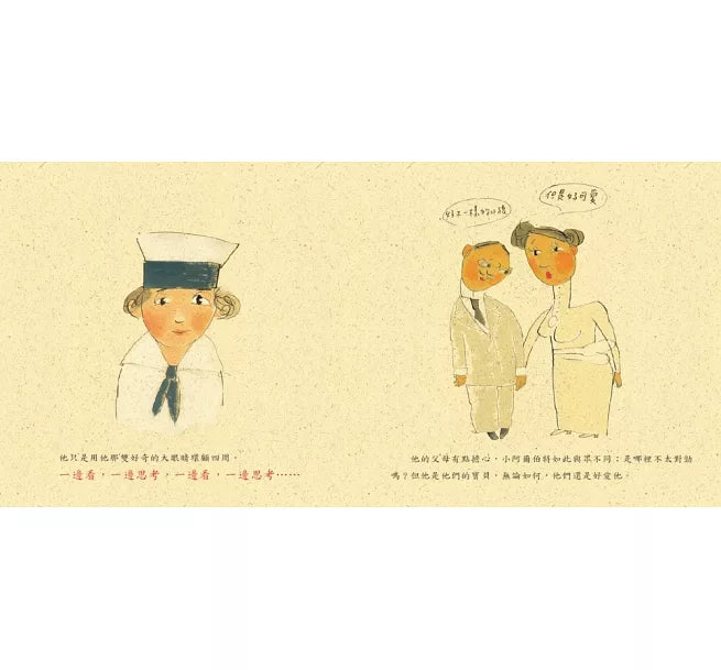 乘光飛翔：愛因斯坦的故事(二版)兒童繪本內容
