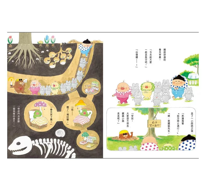 小修與沃特：長長的旅行(二版)兒童繪本內容