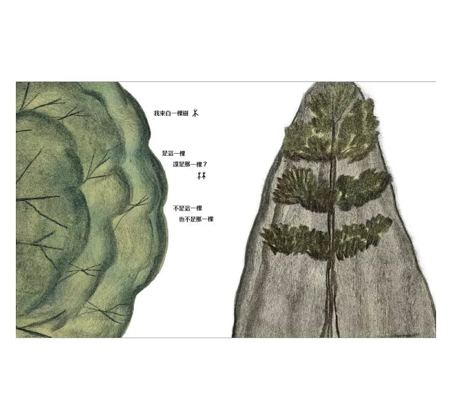 在詩的季節裡牽你的手兒童繪本內容