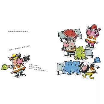 【品格教育繪本：按部就班／團隊策略】不能只照著自己的意思做──學會合作