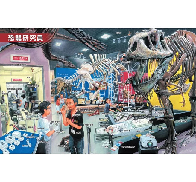 工作達人5：最逼真的現場大體驗兒童繪本內容