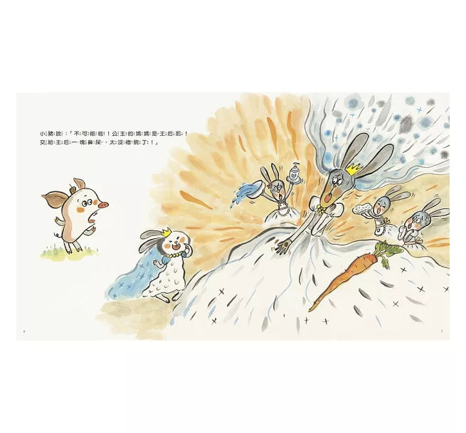 公主怎麼挖鼻屎?兒童繪本內容