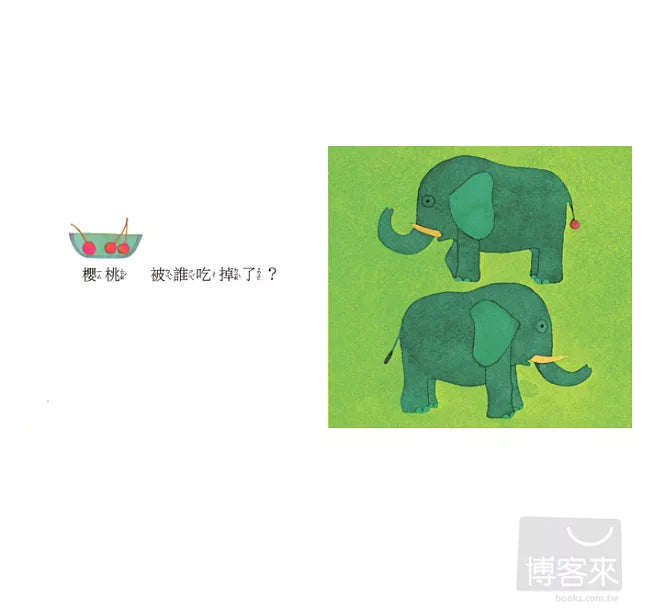 誰吃掉了兒童繪本內容