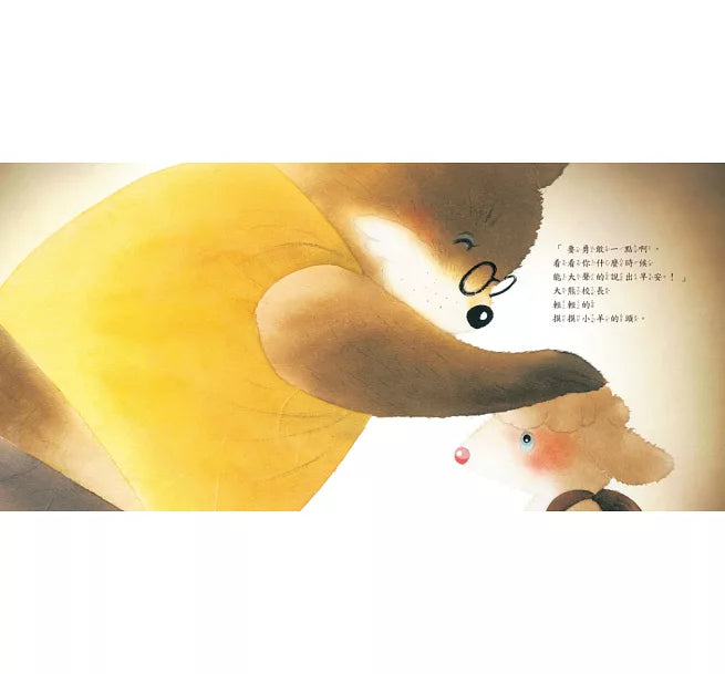 大熊校長(三版)兒童繪本內容