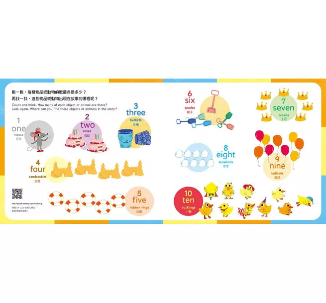 10隻小鴨躲迷藏 Ten Little Ducklings兒童繪本內容