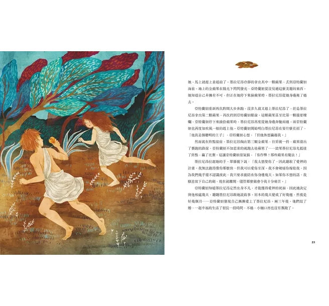 戰勝命運的女孩兒童繪本內容