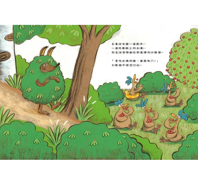 沒毛雞3：蛀牙也沒關係（陳致元作品集3）兒童繪本內容