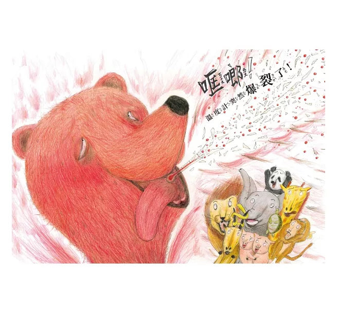 好冷靜好冷靜的鱷魚醫生兒童繪本內容