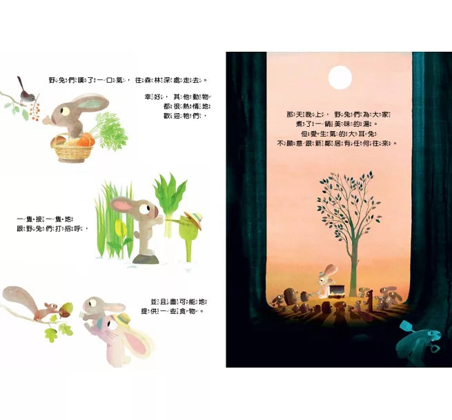 【品格教育繪本：失與得/分享互助】 不願意分享的兔子—學習分享不代表失去，可能是獲得更多兒童繪本內容