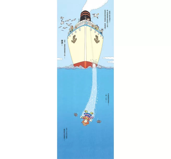 海底100層樓的家(三版)兒童繪本內容