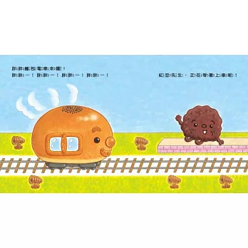 胖胖麵包電車