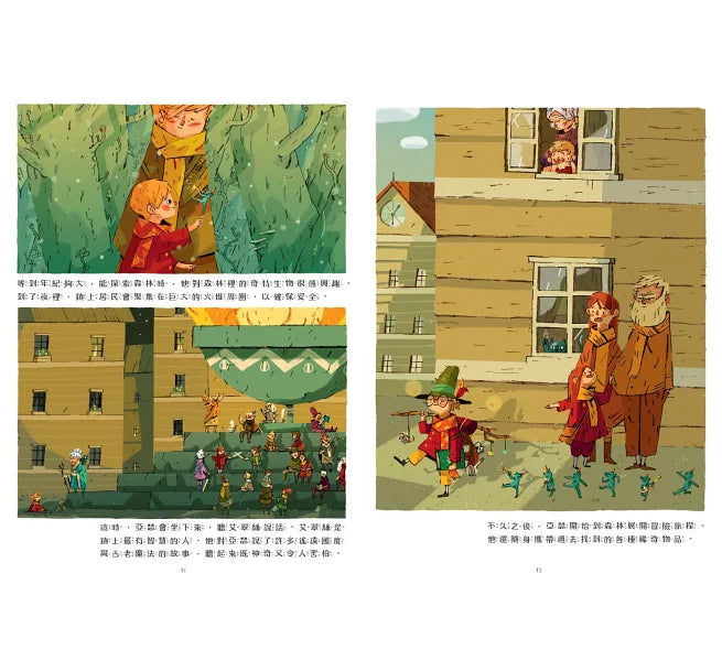 布朗家族的神話冒險1：亞瑟與黃金繩索兒童繪本內容