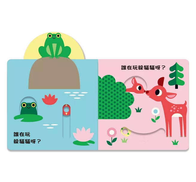 來玩躲貓貓：小雞(硬頁操作遊戲書)兒童繪本內容
