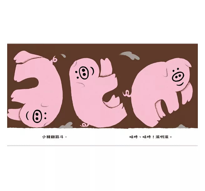 123，噗嚕嚕!兒童繪本內容