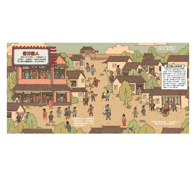 三十六計益智遊戲書：動腦、解謎、學邏輯兒童繪本內容