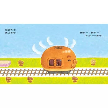 胖胖麵包電車
