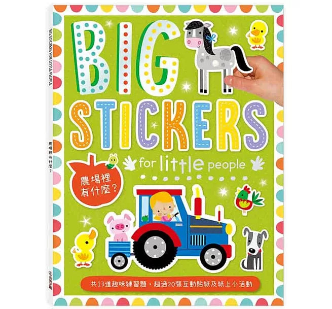 BIG STICKERS FOR LITTLE PEOPLE農場有什麼?兒童繪本內容