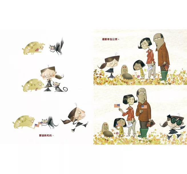 我是～美國女總統（二版）兒童繪本內容