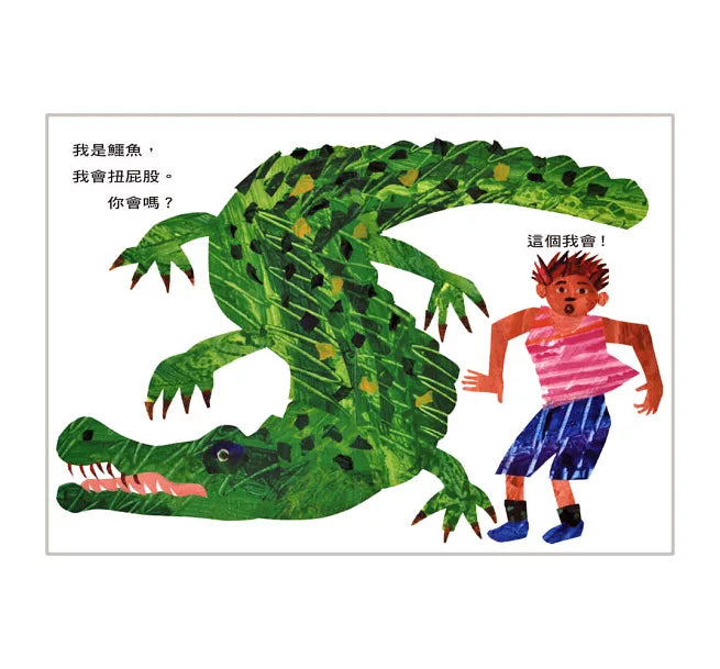 從頭動到腳兒童繪本內容