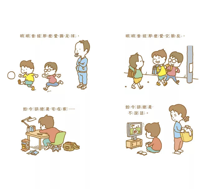 明明啊明明兒童繪本內容