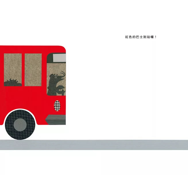 好多顏色的巴士(二版)兒童繪本內容