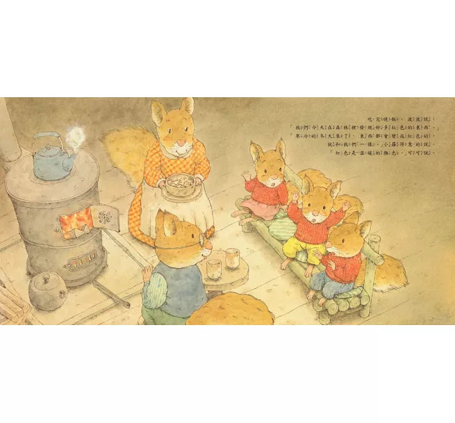 森林裡的小松鼠：好紅好紅的紅毛衣兒童繪本內容
