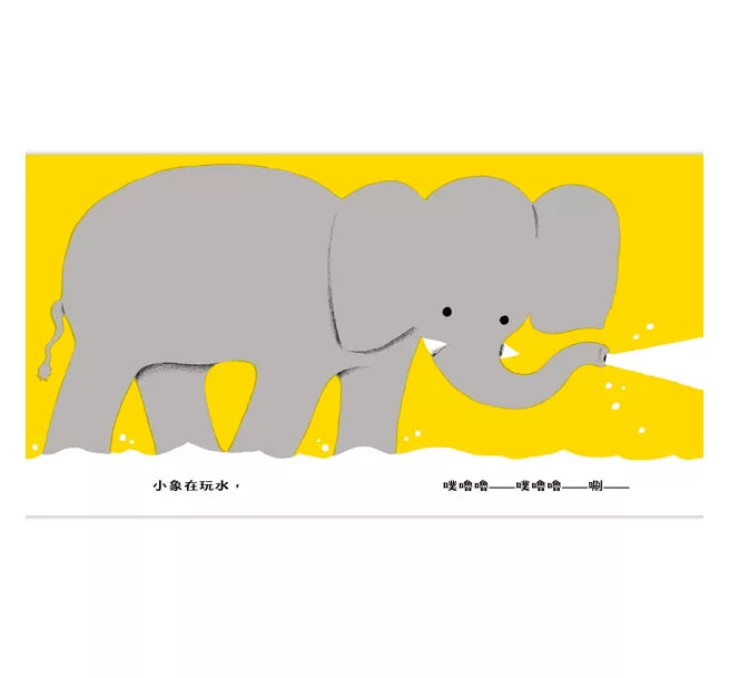 123，噗嚕嚕!兒童繪本內容