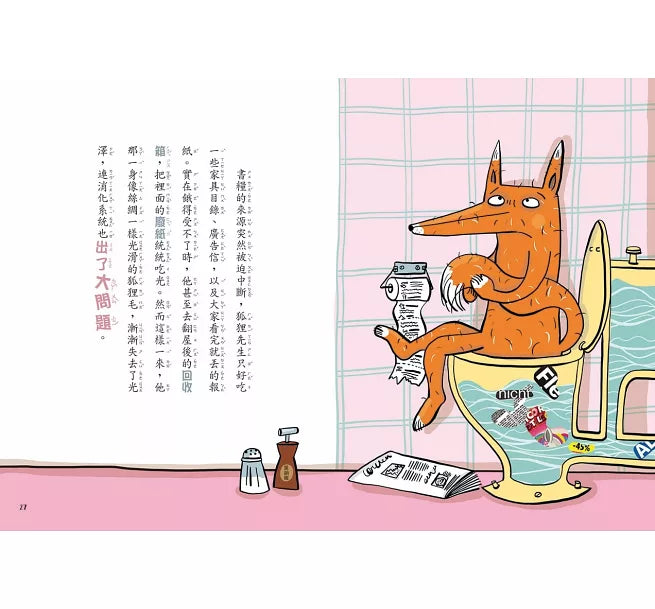 吃書的狐狸先生1：書店大盜兒童繪本內容