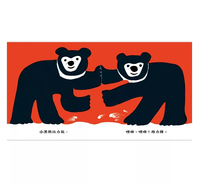 123，噗嚕嚕!兒童繪本內容