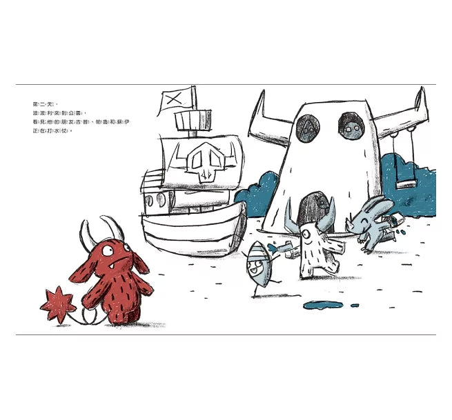 小怪獸波波利就這樣克服了怒氣：引導孩子處理憤怒的情緒兒童繪本內容