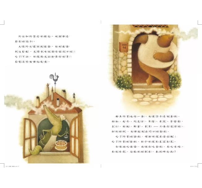 一片披薩一塊錢兒童繪本內容