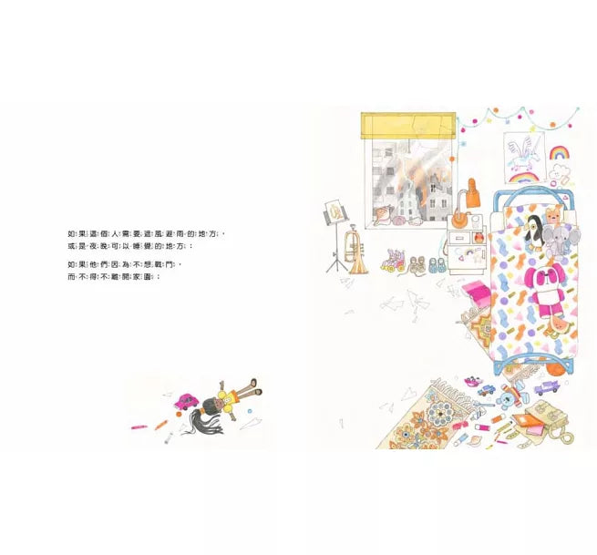 這個世界上有人就像你一樣兒童繪本內容