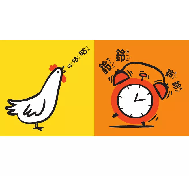 布谷布谷兒童繪本內容