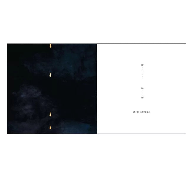 月亮雪酪(暢銷典藏版)兒童繪本內容