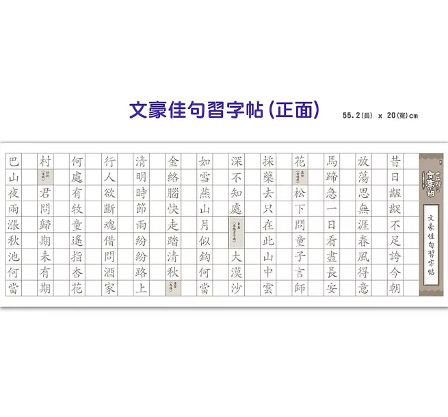 大貓熊文豪班(6)：跟李商隱熊學【詩詞】兒童繪本內容