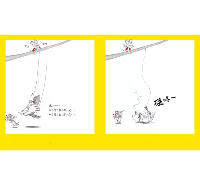 鼠小弟刷刷牙(三版)兒童繪本內容