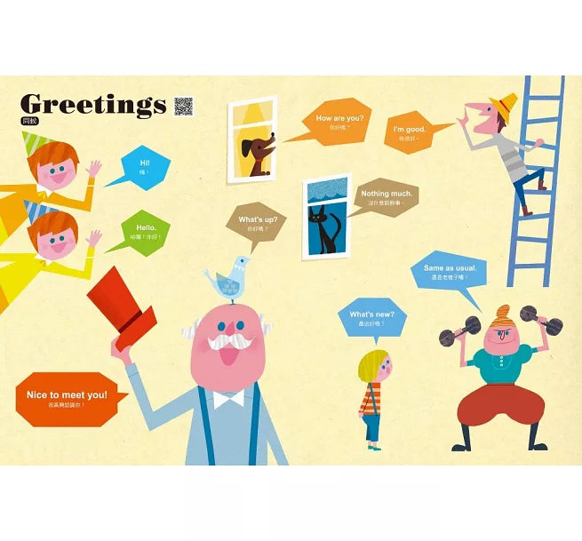 孩子的第一本情境學習英語繪本：The Picture Book of English Phrases That Make You Happy兒童繪本內容