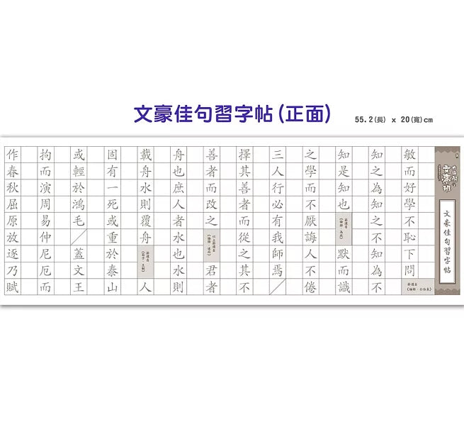 大貓熊文豪班(2)：跟孔子熊學【古文】兒童繪本內容