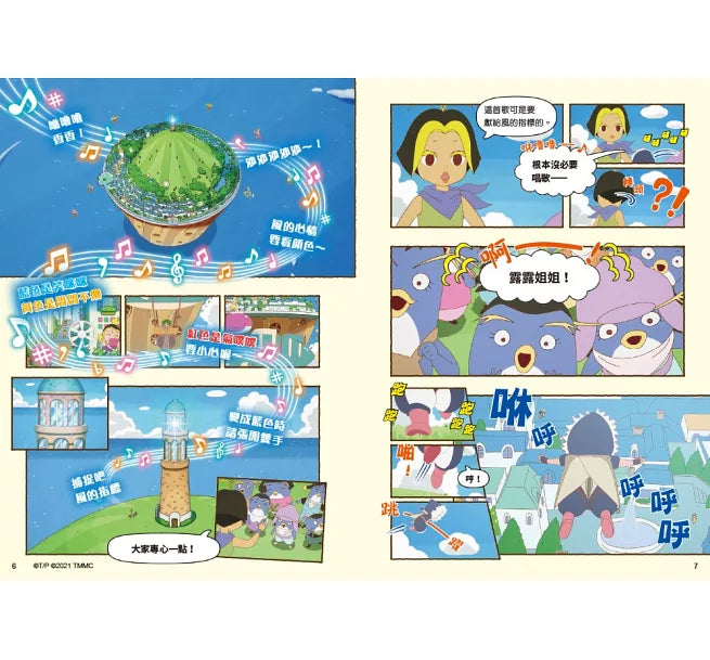 屁屁偵探動畫漫畫10 舒芙蕾島的祕密兒童繪本內容