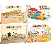 蠟筆小黑成長繪本：幫助孩子建立自信、培養良好人際關係(共4冊)兒童繪本內容