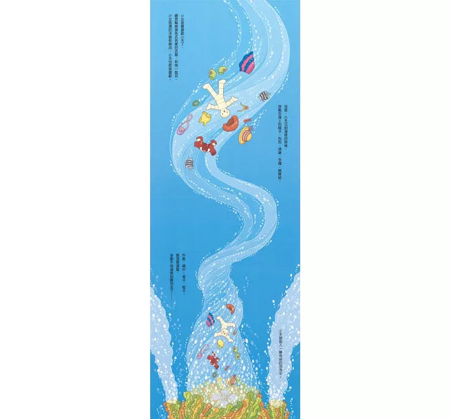 海底100層樓的家(三版)兒童繪本內容