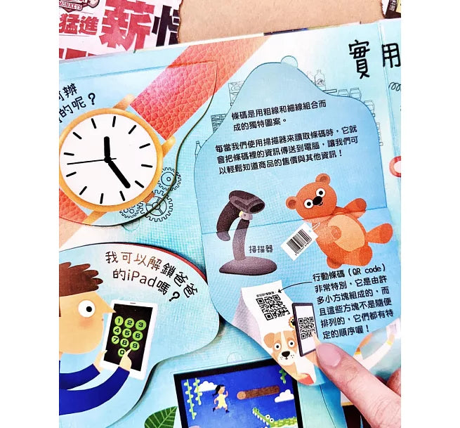 想問什麼翻翻書：關於今天你想知道什麼?兒童繪本內容