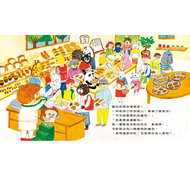 麵包小偷2：誰偷了葡萄乾麵包兒童繪本內容