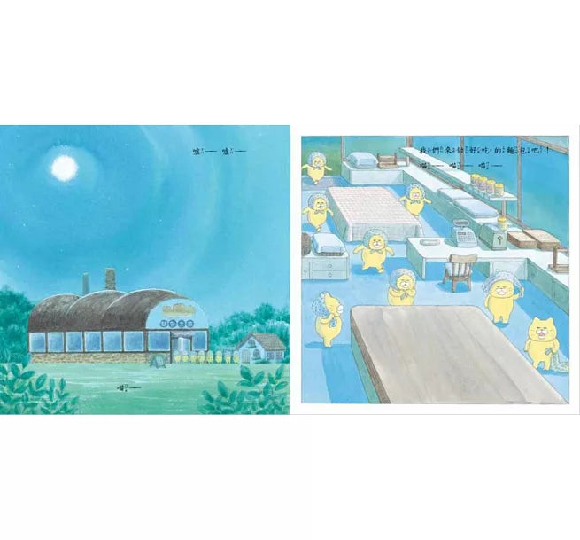 野貓軍團烤麵包(二版)兒童繪本內容